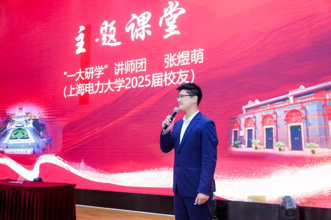 文物走进上电！英国365官网携手中共一大纪念馆开展“百物进百校，百讲证百年”红色教育主题活动